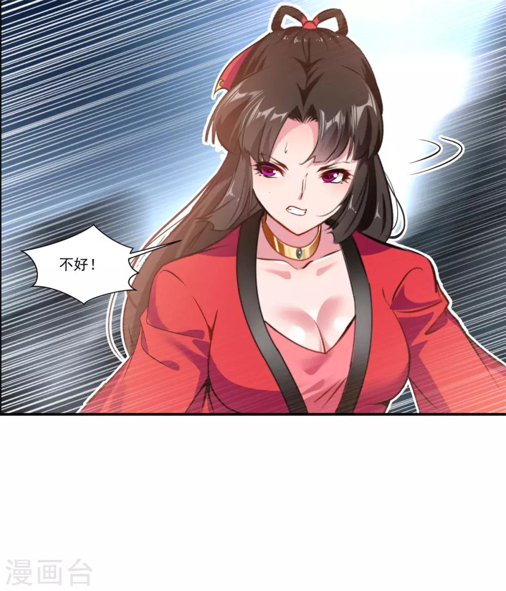 第85话 就决定是你了奴仆！2