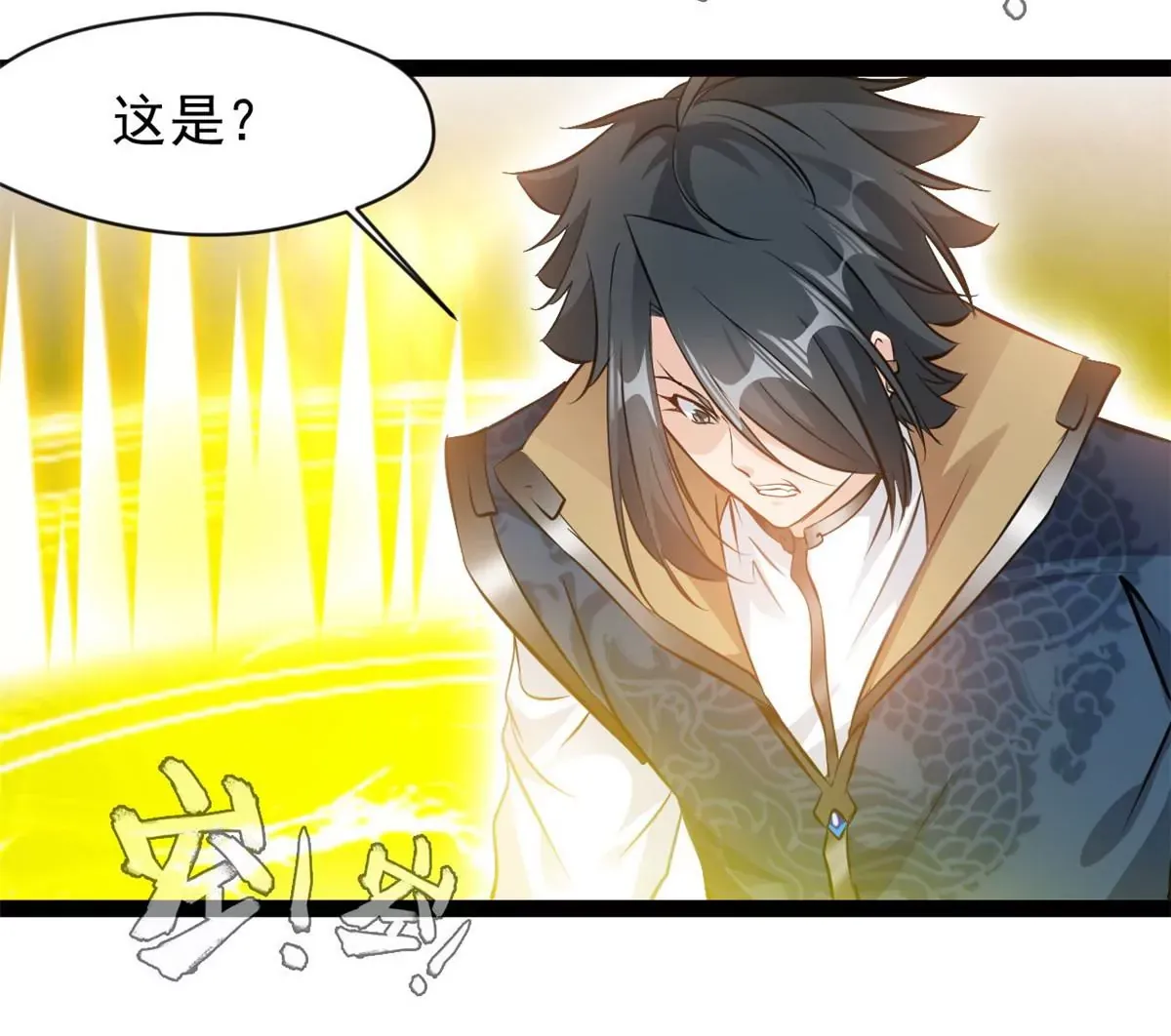第193话 玄天雷妖24