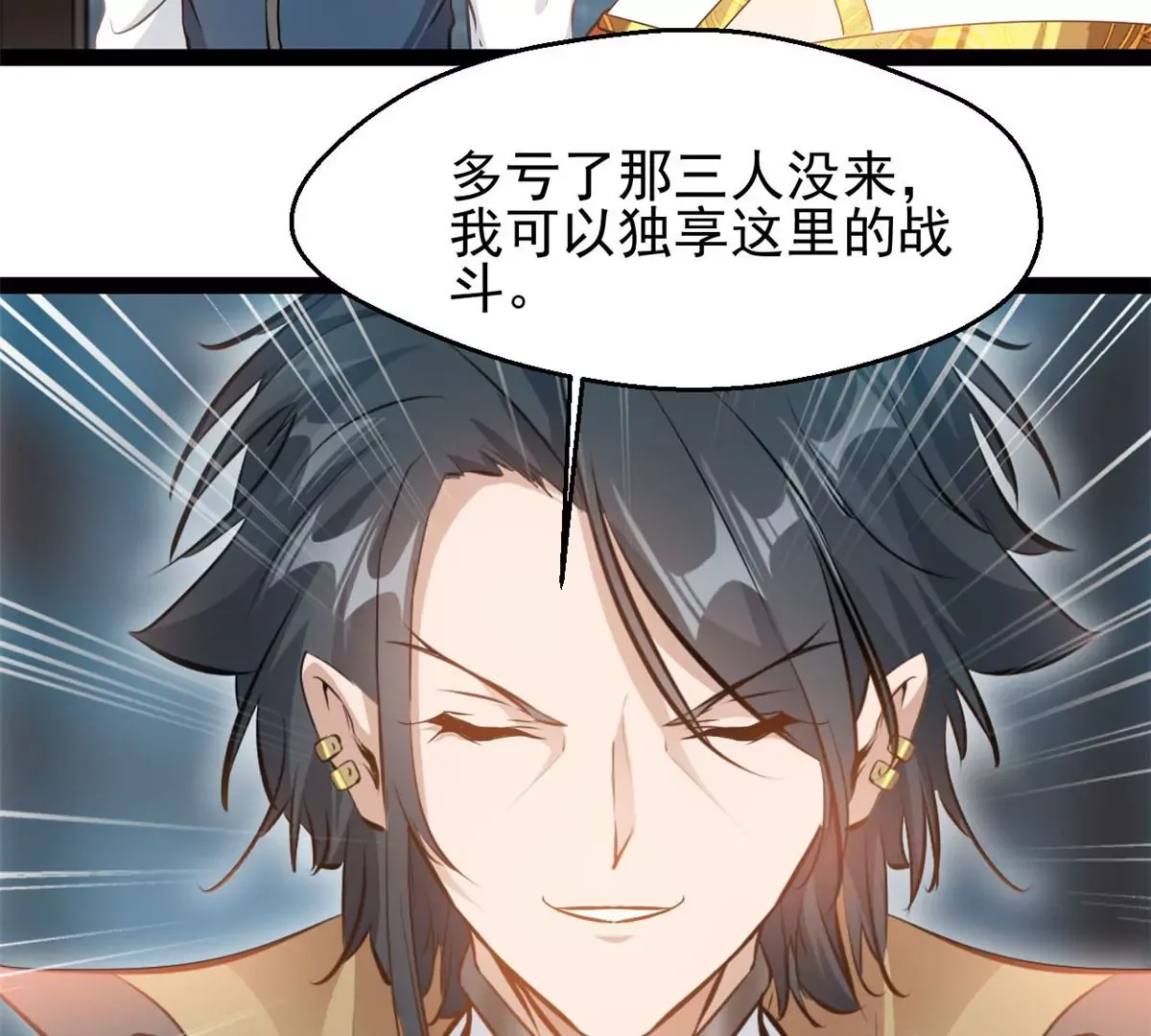 第190话 撕碎他！17