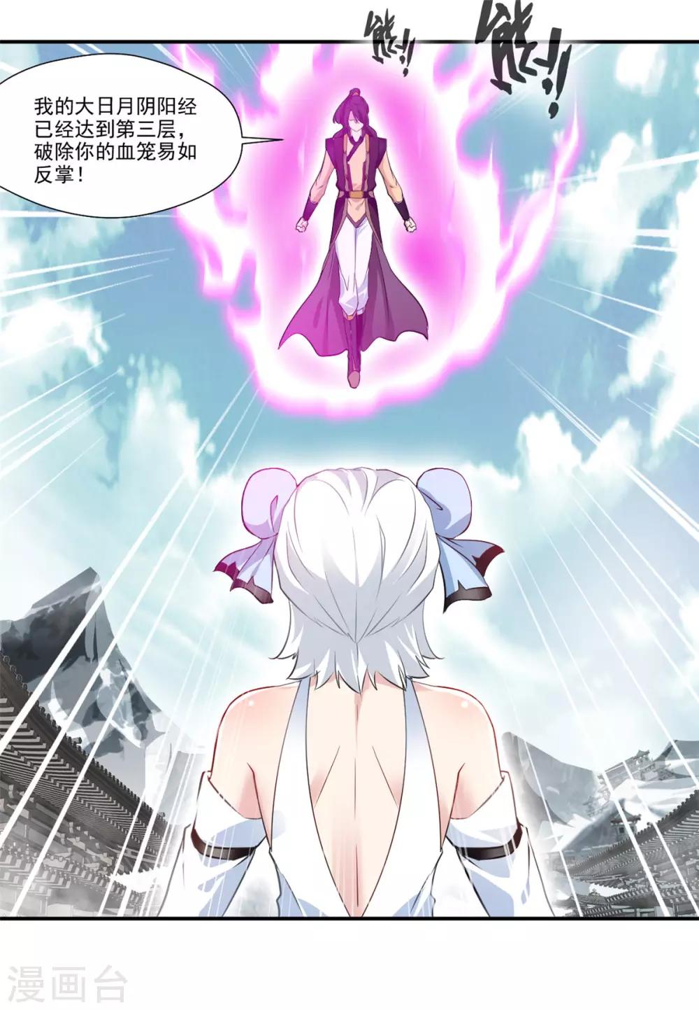 第88话 又来这招？！28