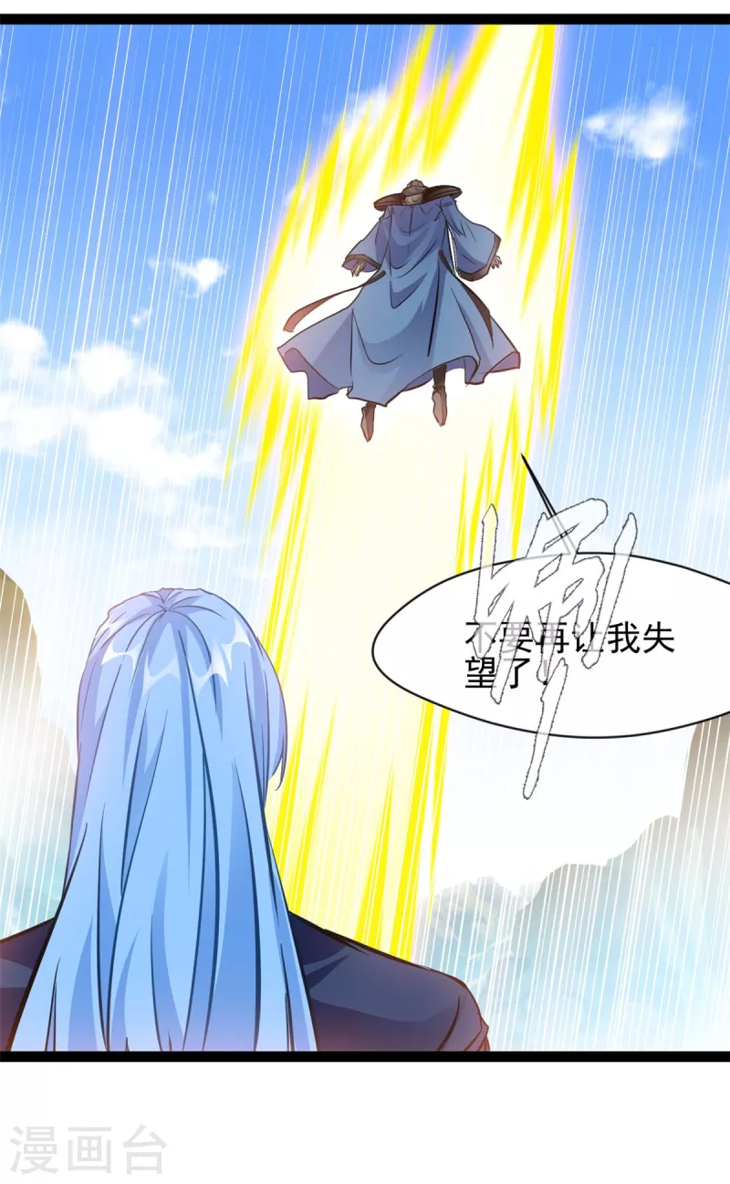第123话最大的危机9