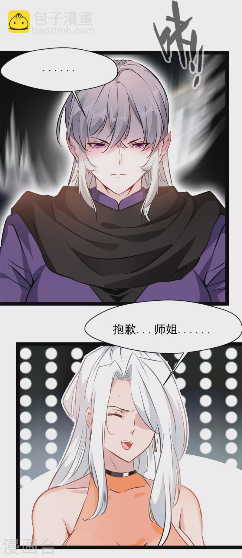 第142话 我来和你做笔交易4