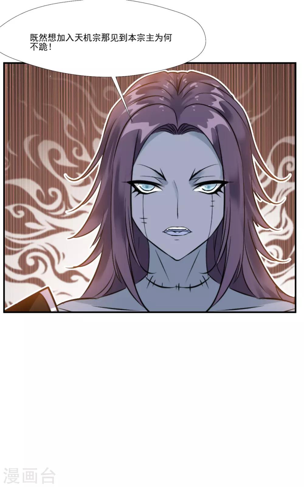 第91话 绝仙幻境4