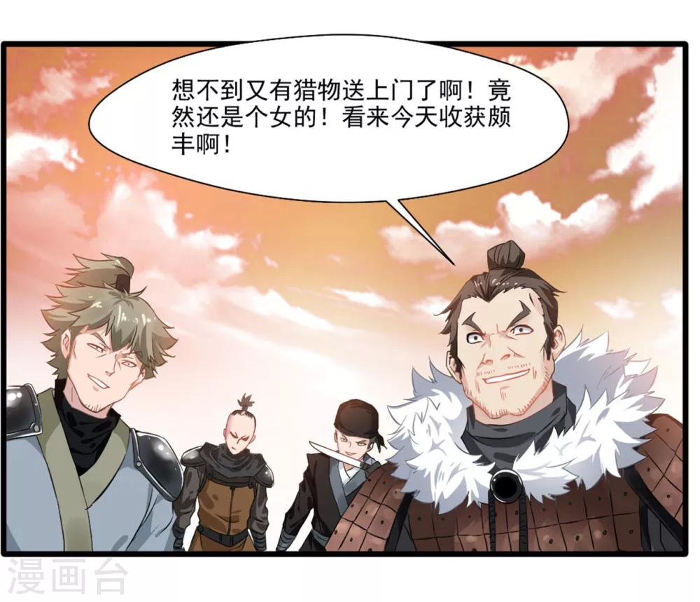 第17话 新的旅途 新的开始27