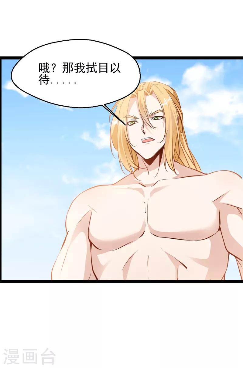 第166话 血魔大法2