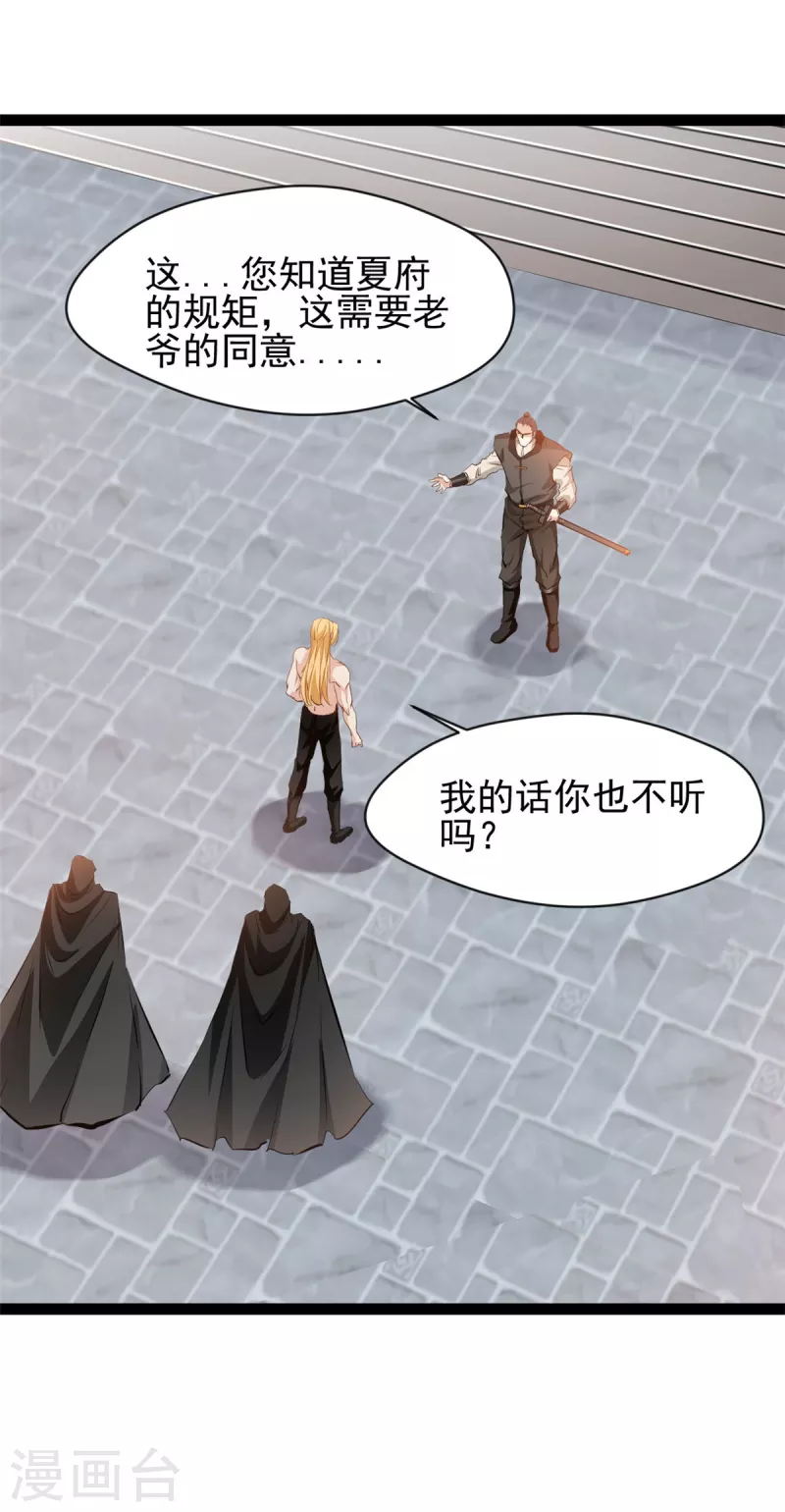 第125话你由我亲自打到14