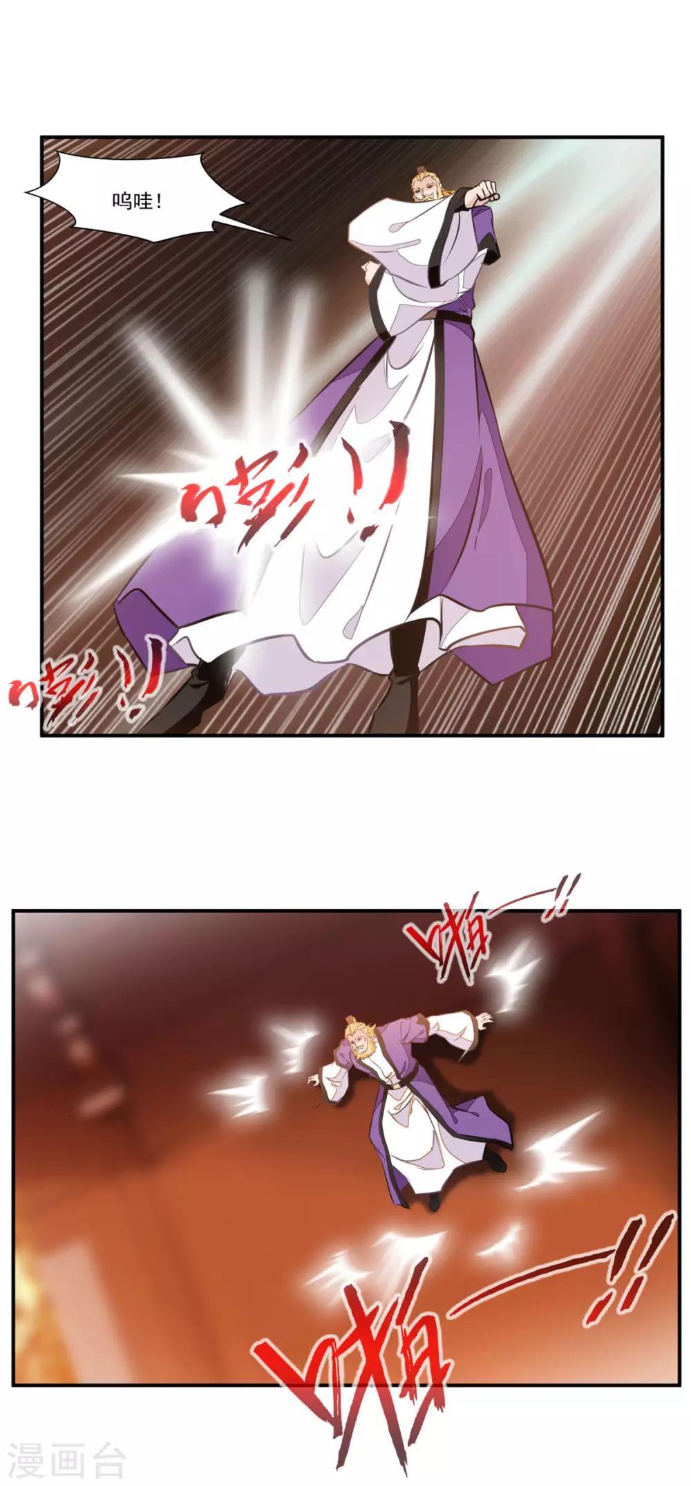第66话 吃我一腿！7