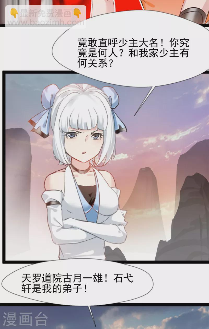 第132话你是师父？！9