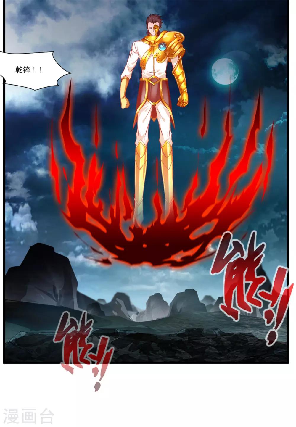 第77话 是谁躲在那里26