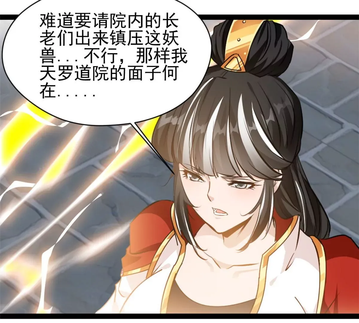 第195话 超度你2