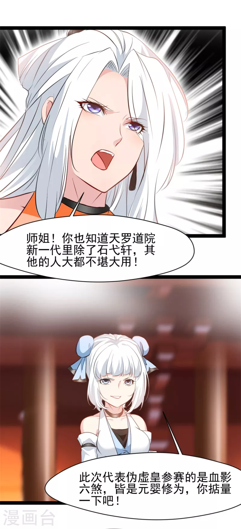 第142话 我来和你做笔交易6