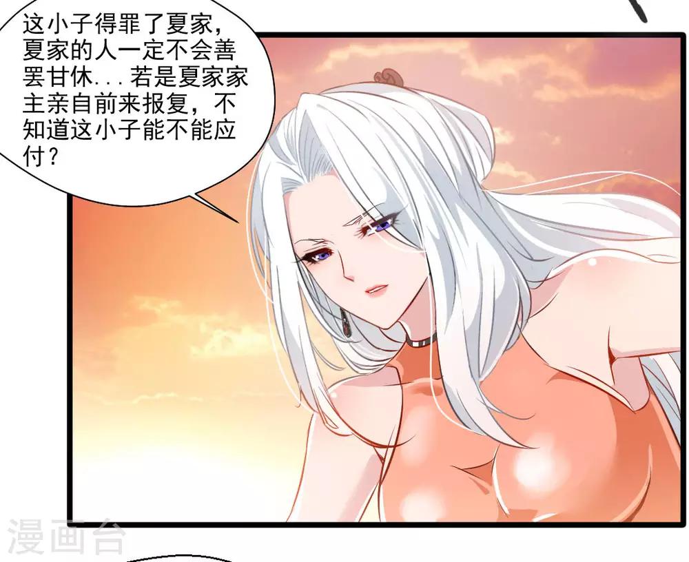 第28话 好久不见10