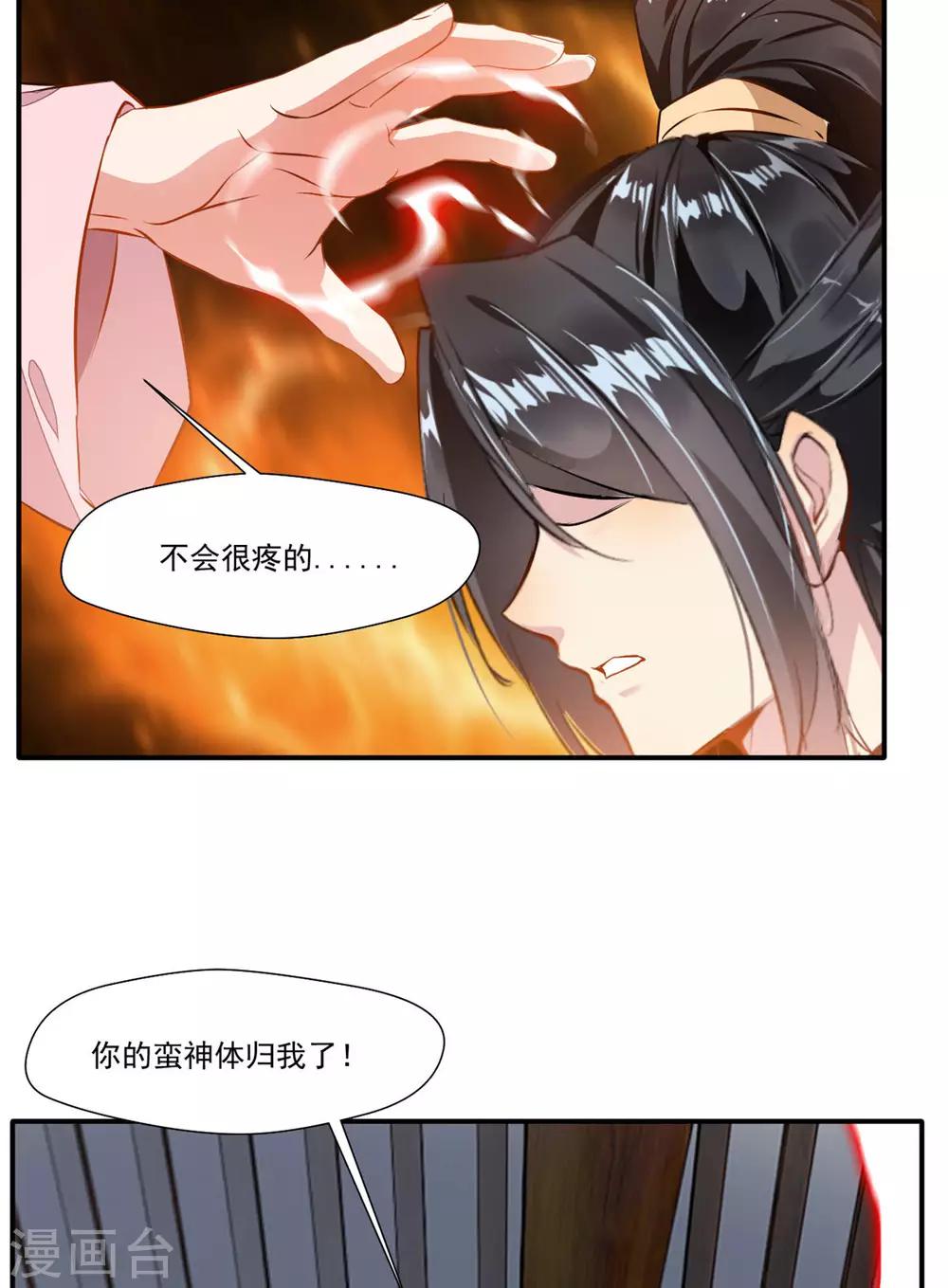 第59话 怎么是小孩子！7