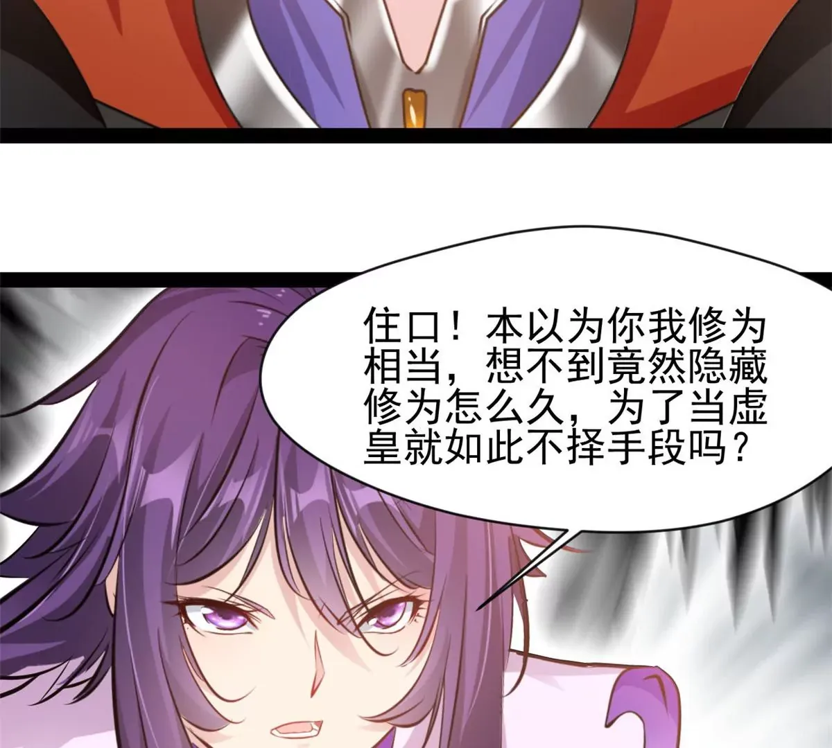 第177话 果然是你27