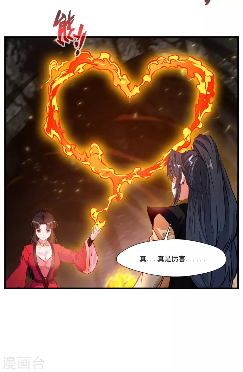 第74话 这样就不会被发现！15