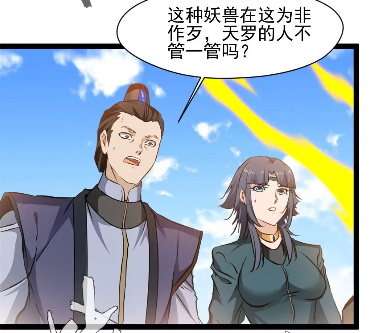 第195话 超度你5