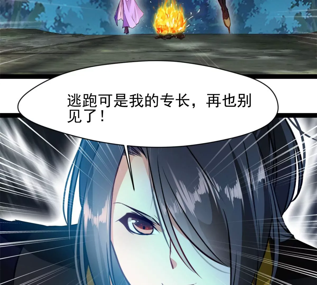 第204话 太嫩了5