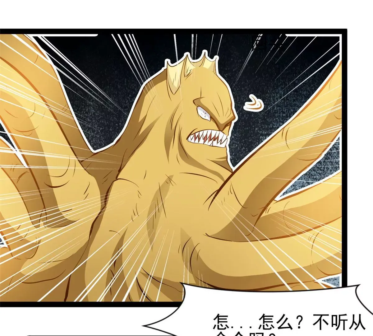 第194话 日月盾阵2