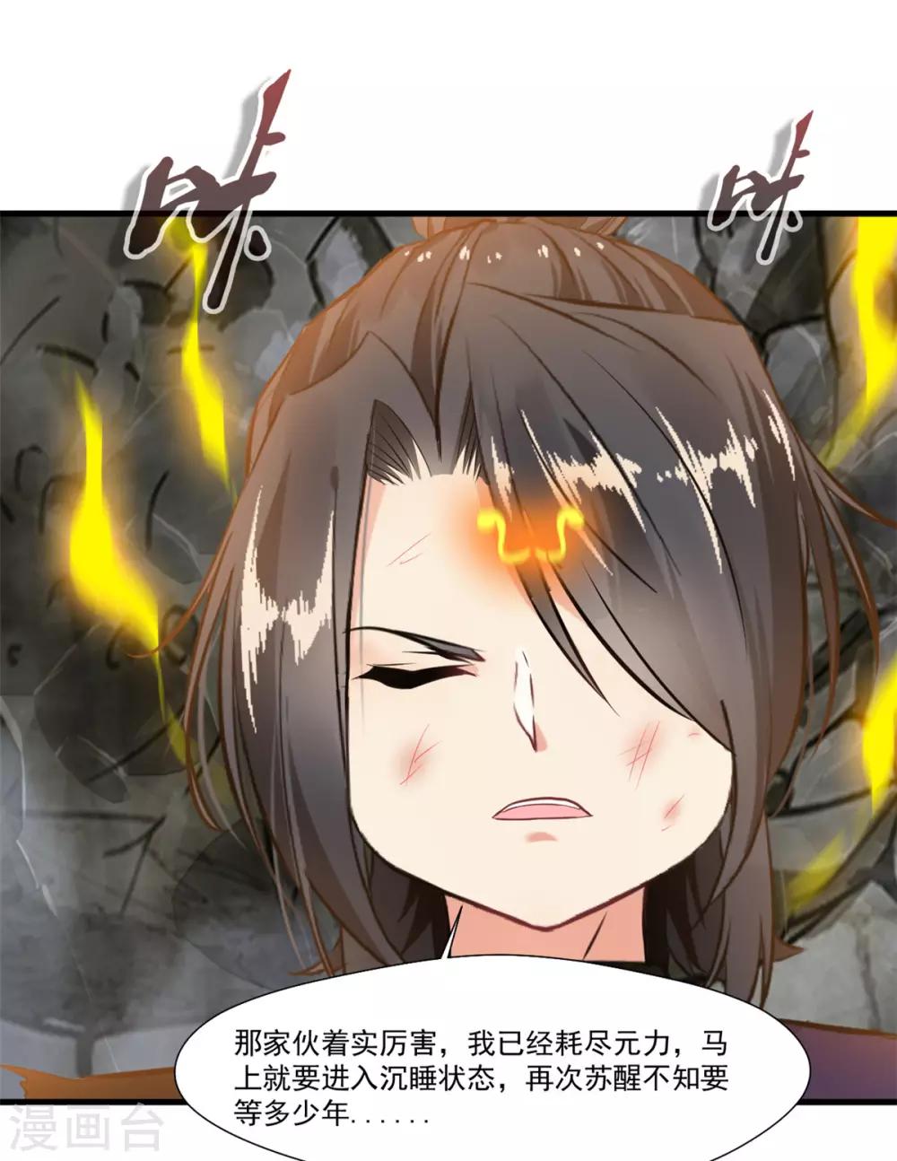 第101话 你到底是谁？9