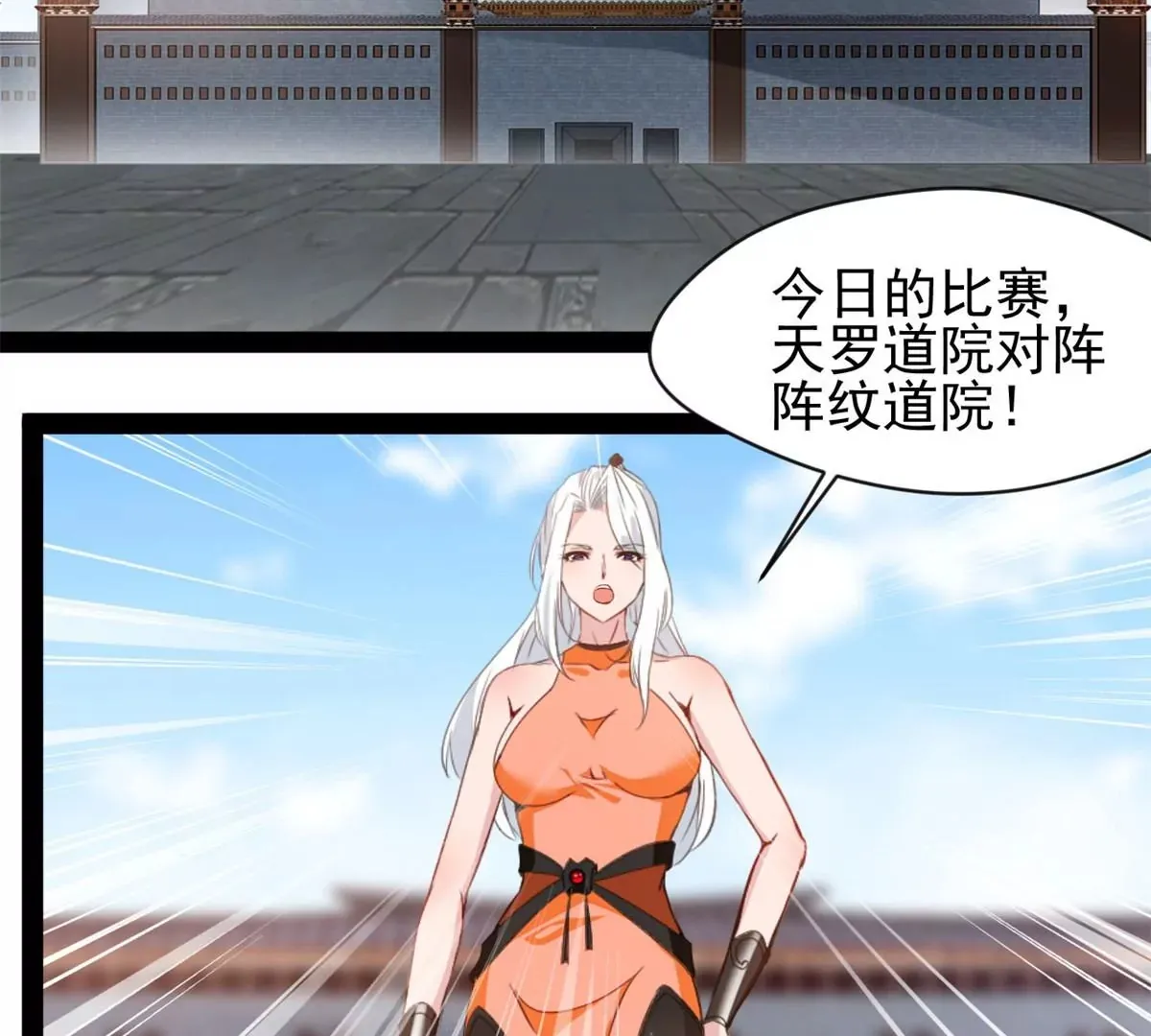 第209话 石弋轩呢1