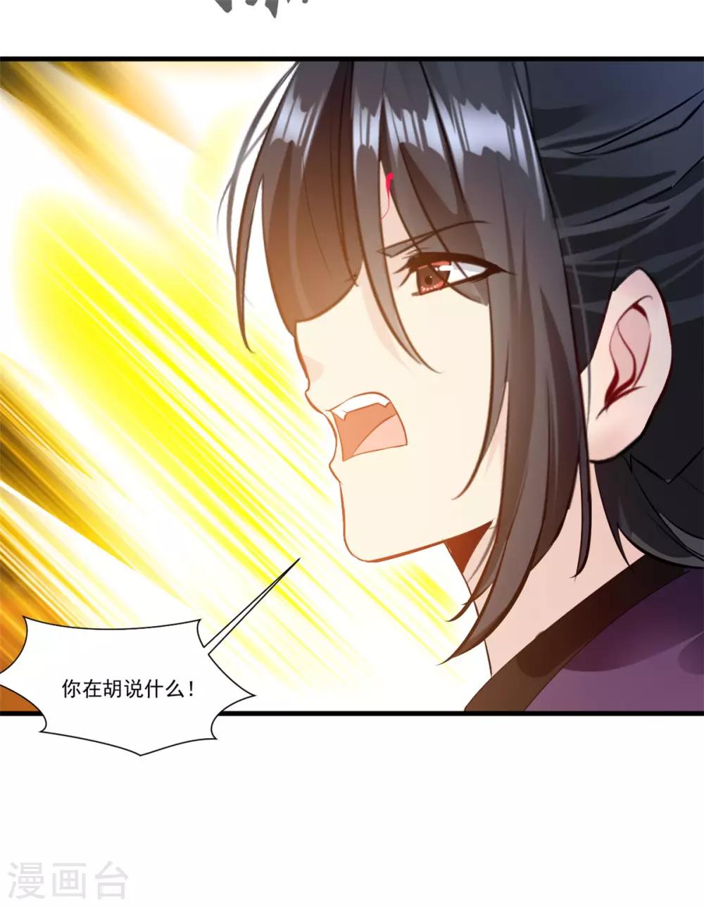 第100话 你这叛徒！4