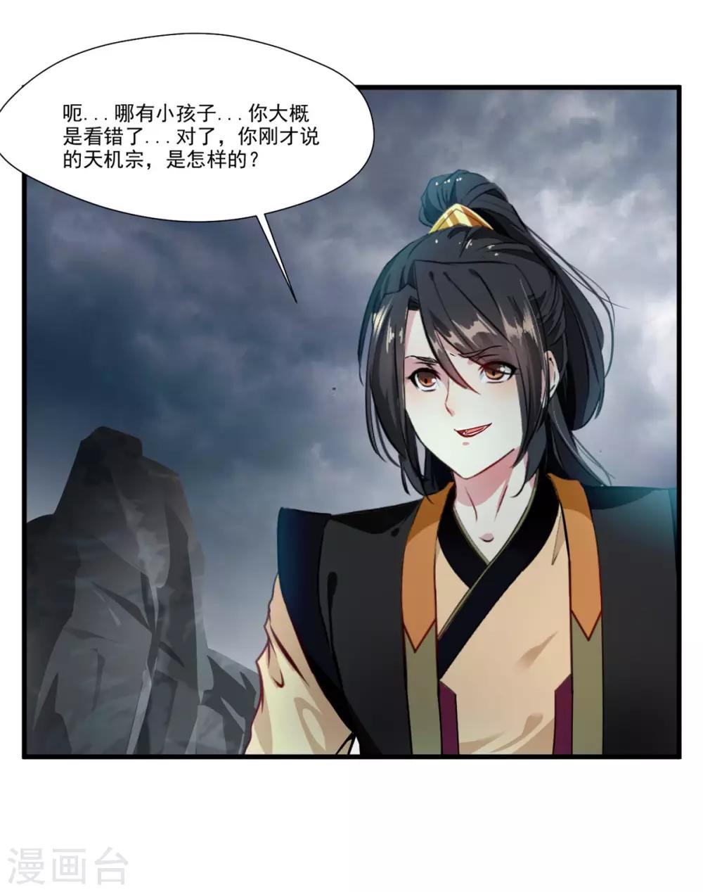 第73话 我们联手吧！9