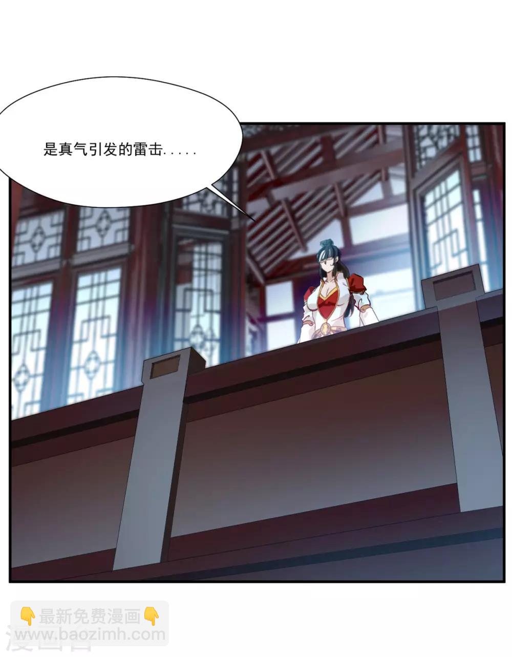 第68话 天禁战场2