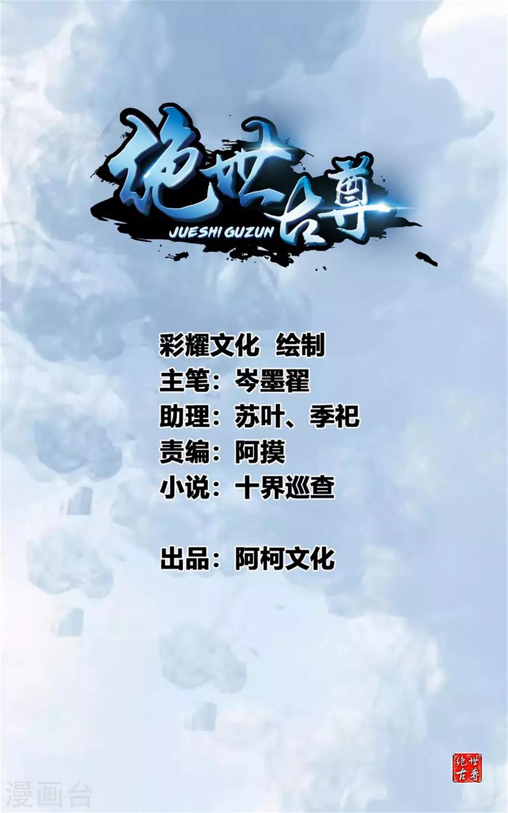 第63话 即刻出发0