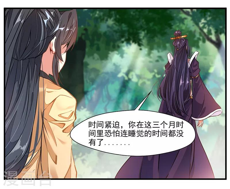 第9话 教练！我想学功法20