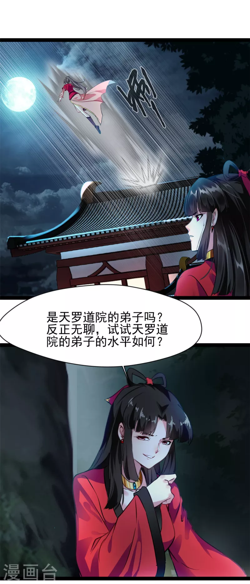 第143话 不可原谅4