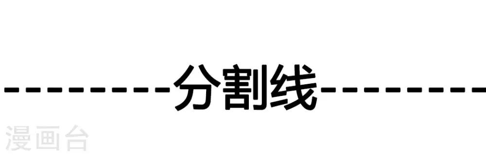 第29话 把人放下！29