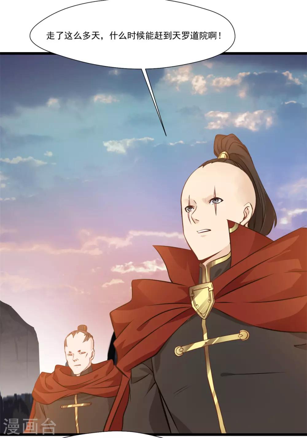 第109话 不安好心14