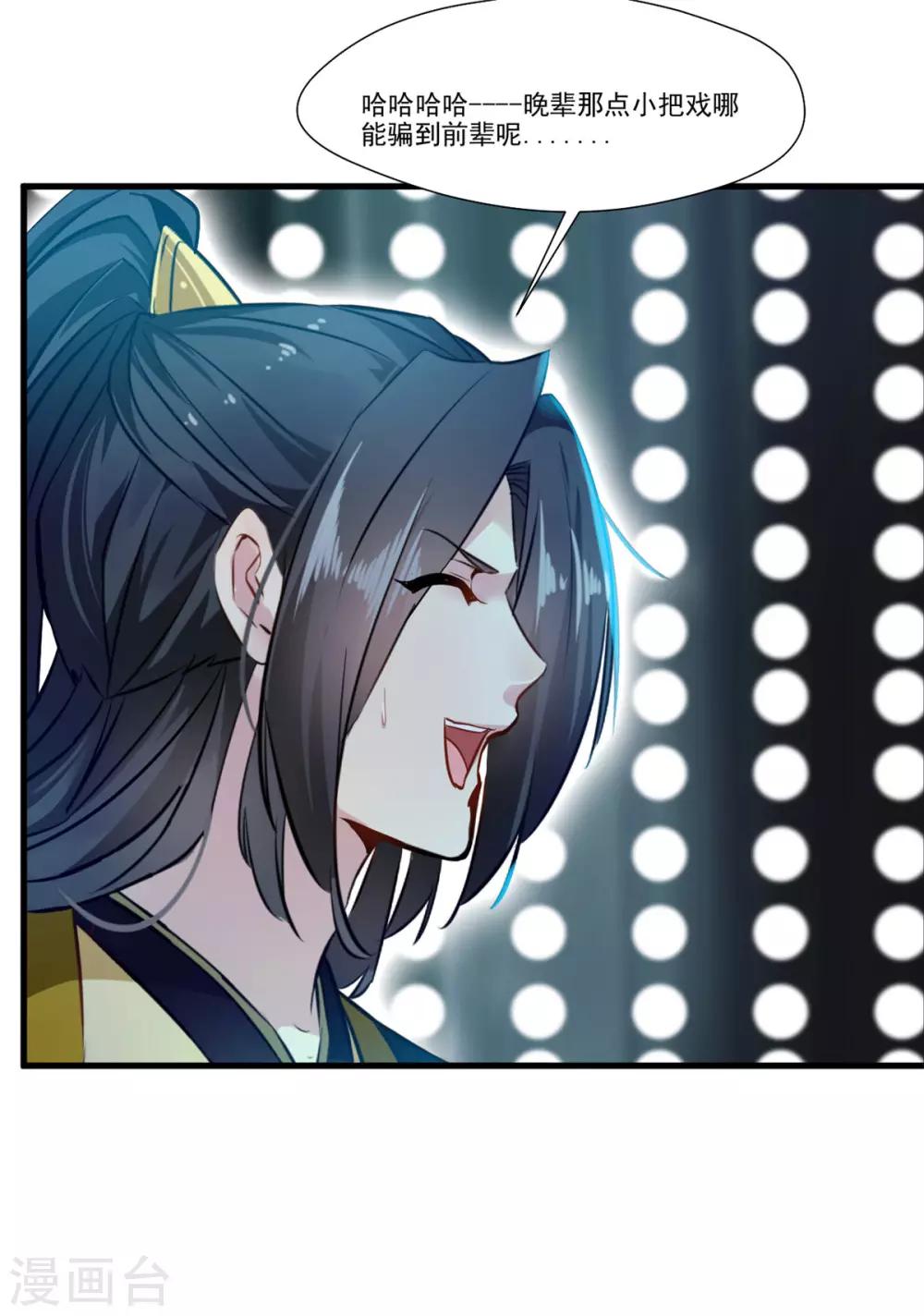 第97话 真是不让人省心12