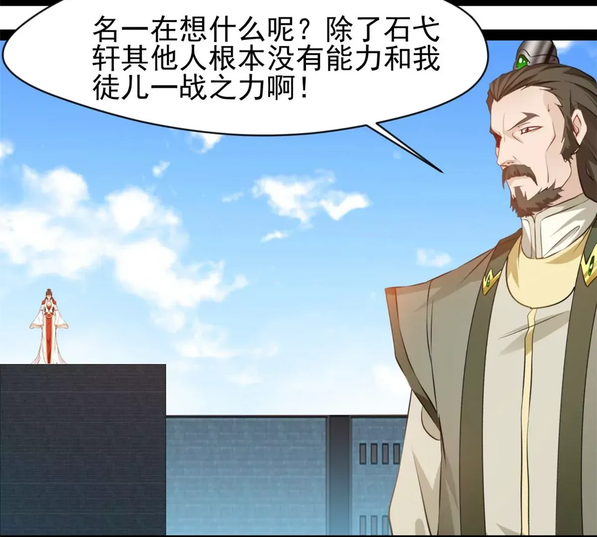 第209话 石弋轩呢34