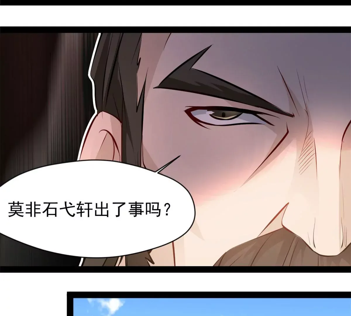 第209话 石弋轩呢35