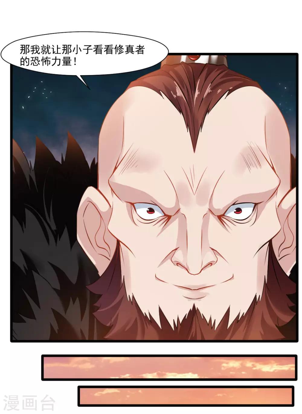第19话 遇袭19