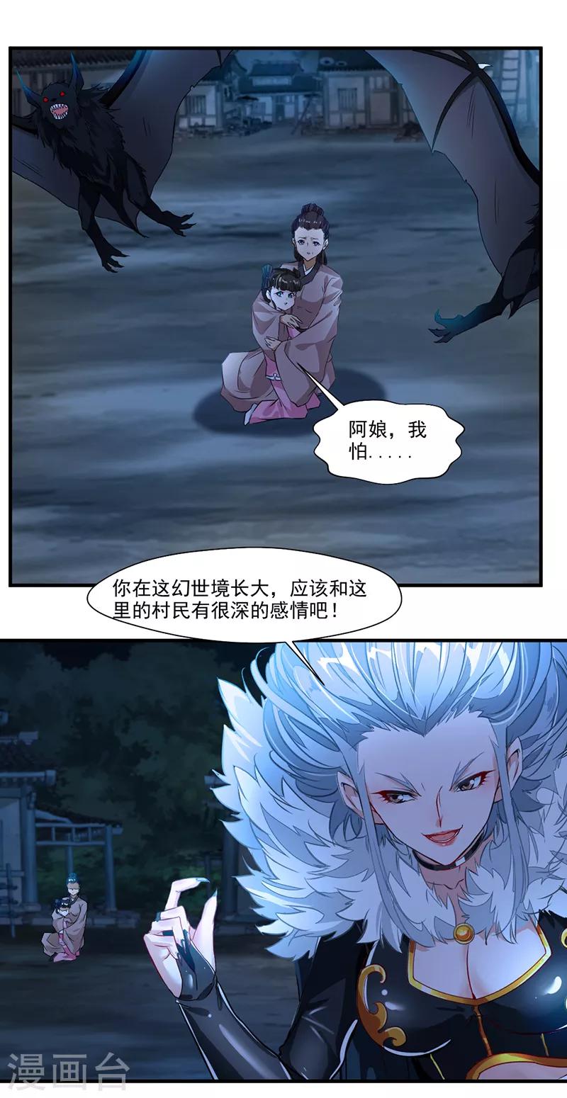 第6话 把传承交出来！16