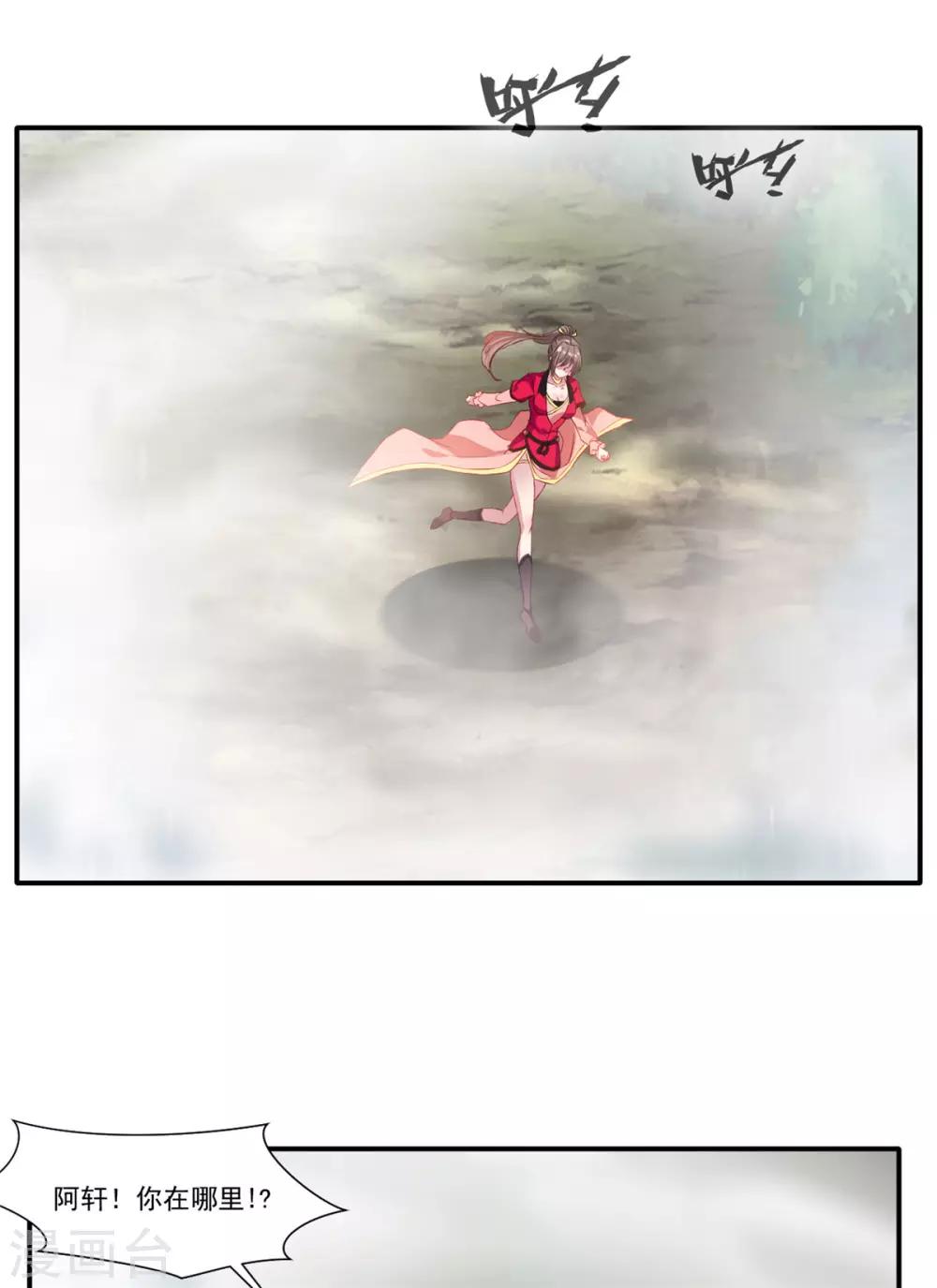 第50话 相同的招数没有用！3