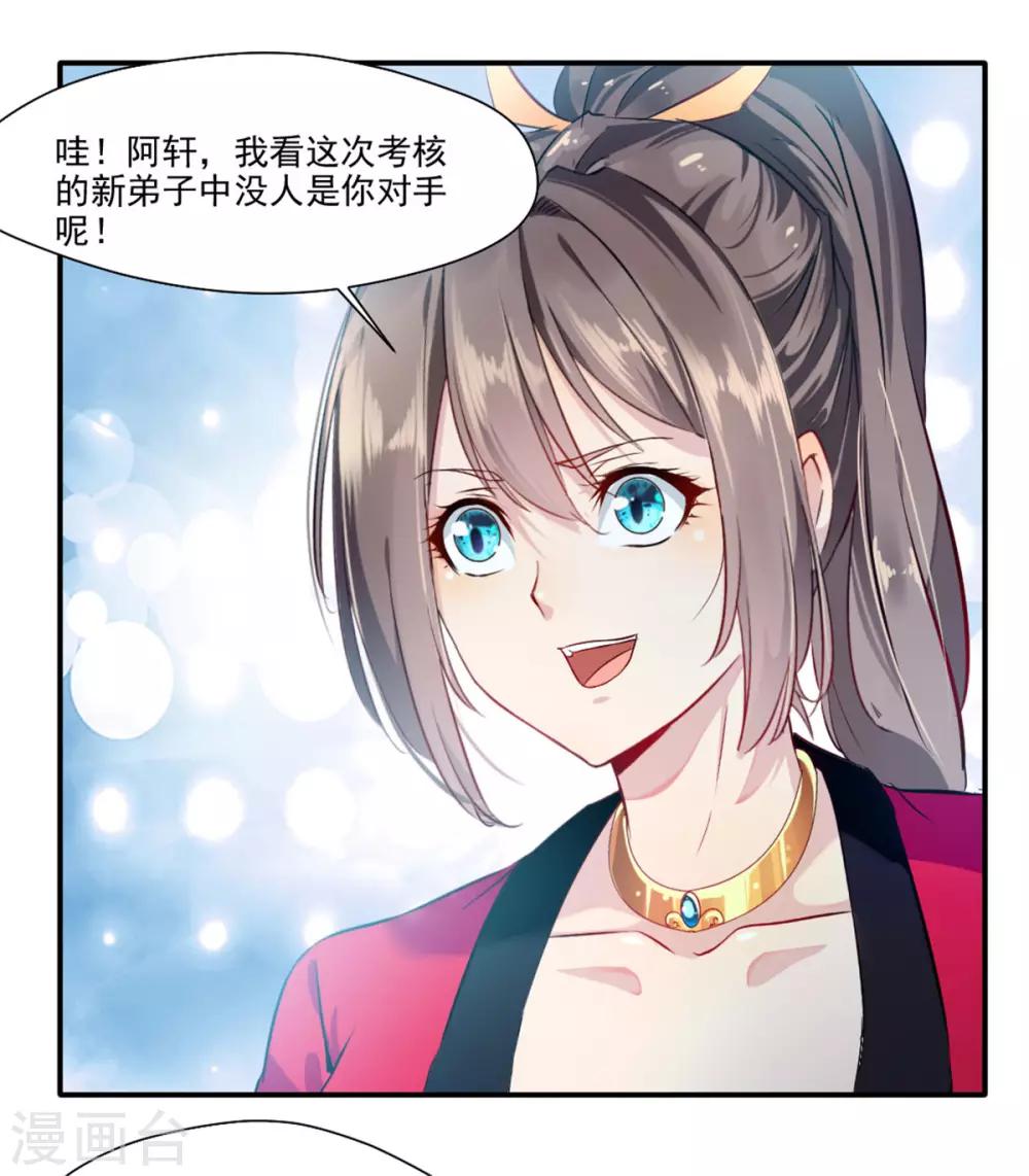 第37话 天谴之子21