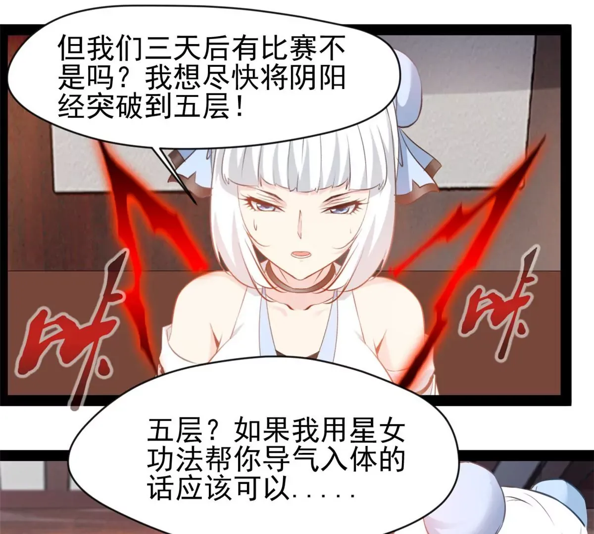 第184话 早知道不安慰你了21