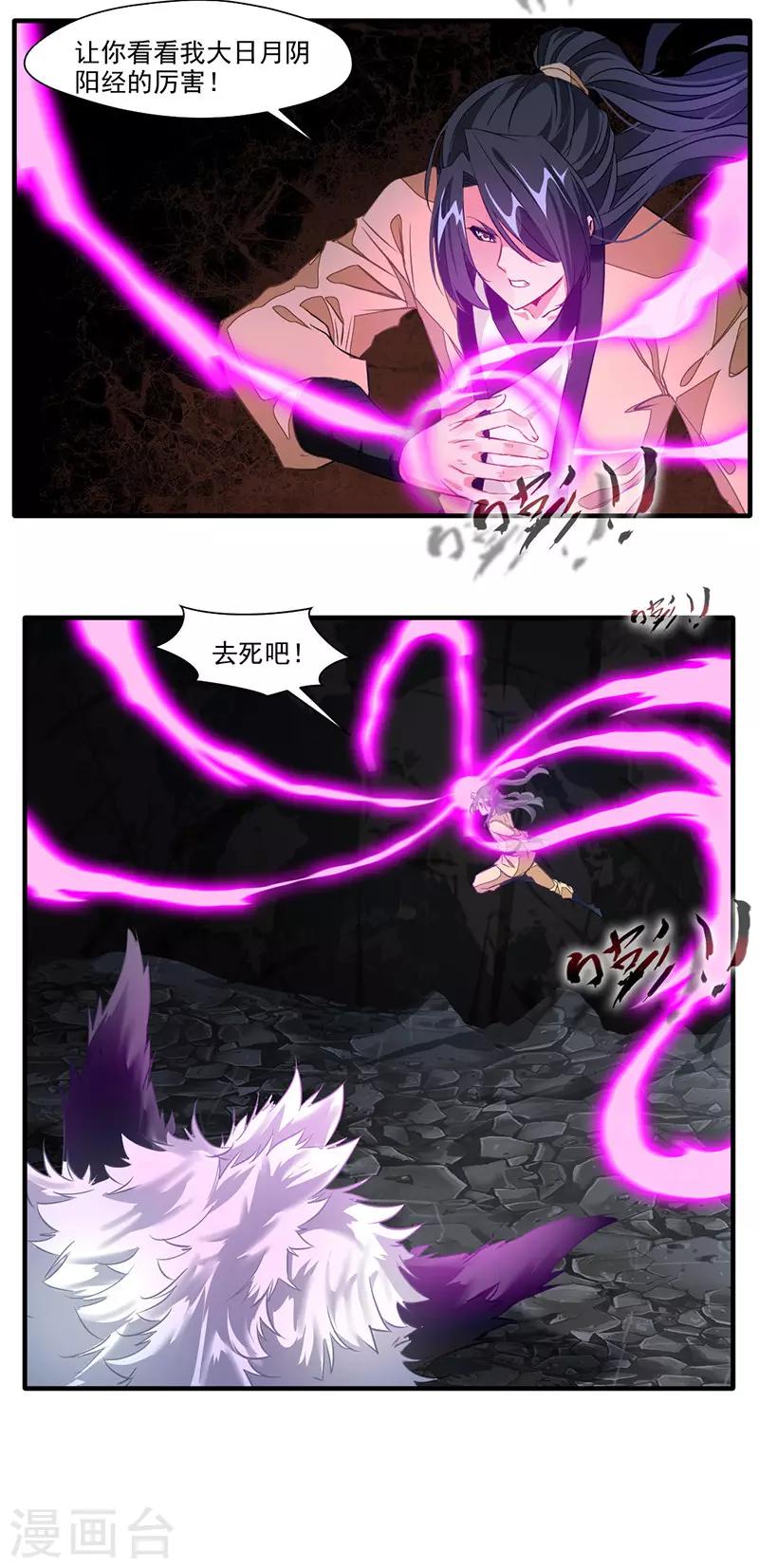第12话 让你尝尝我的厉害5