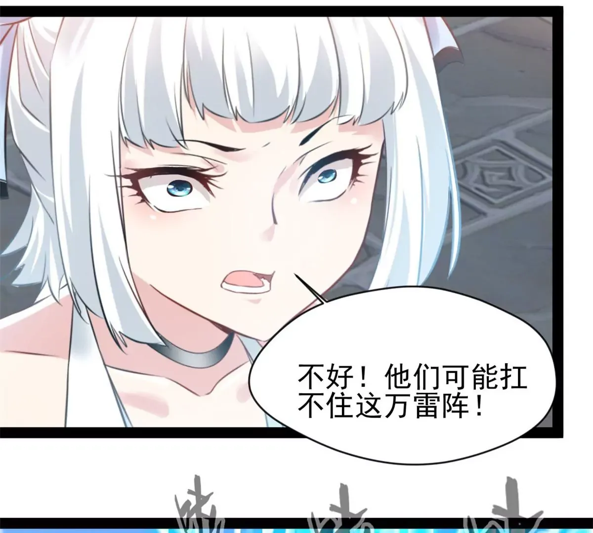 第212话 万雷阵35