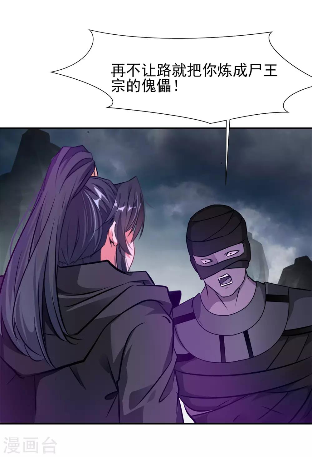 第107话 那就硬抢！29