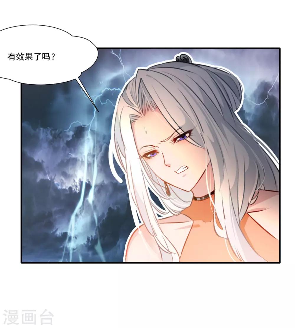 第49话 傲娇导师上线25