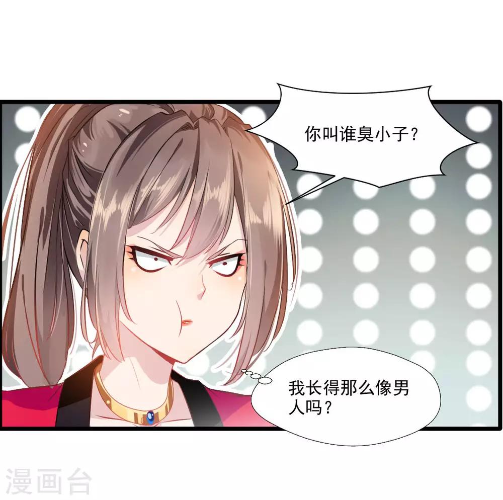 第20话 天玄气旋斩6