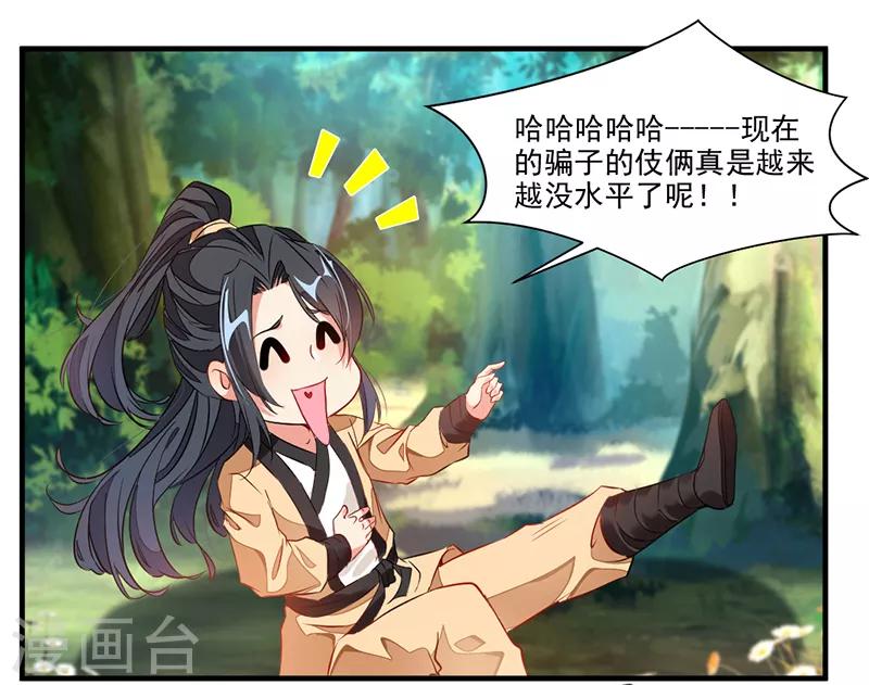 第2话 你要对我干什么！5