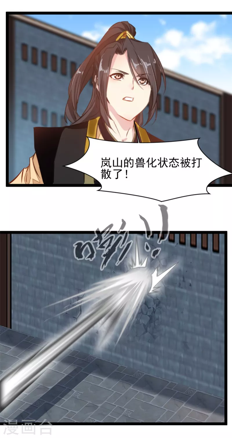 第163话 到此为止10