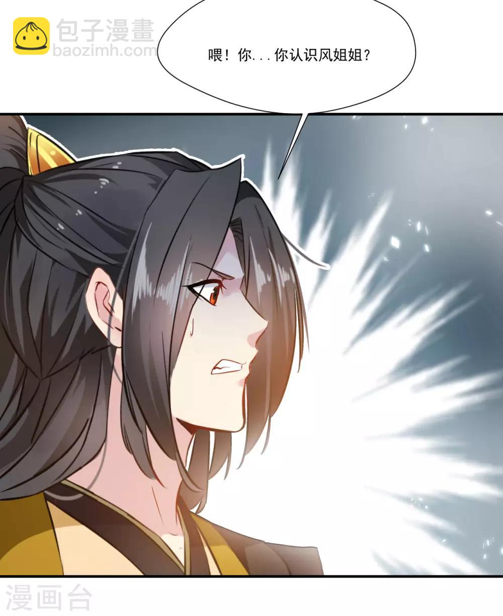 第89话 师傅你快放手！1