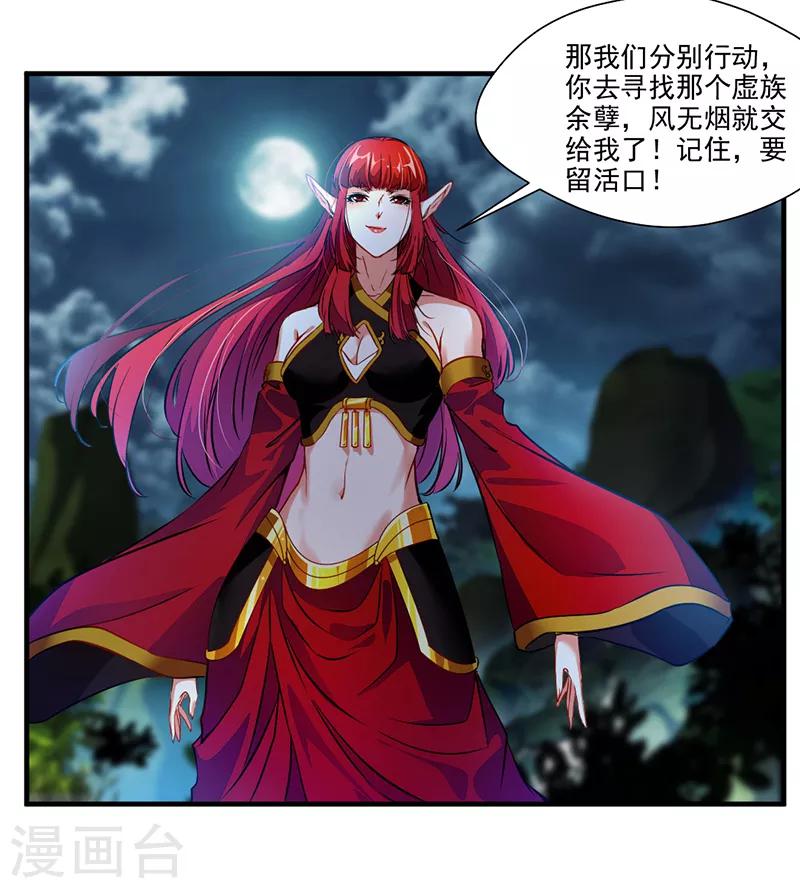 第3话 男人的嘴骗人鬼11