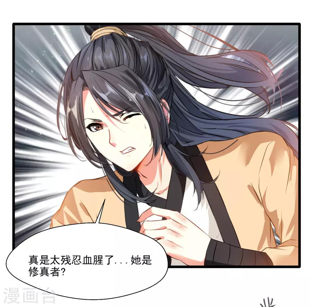 第21话 修真者的战斗3